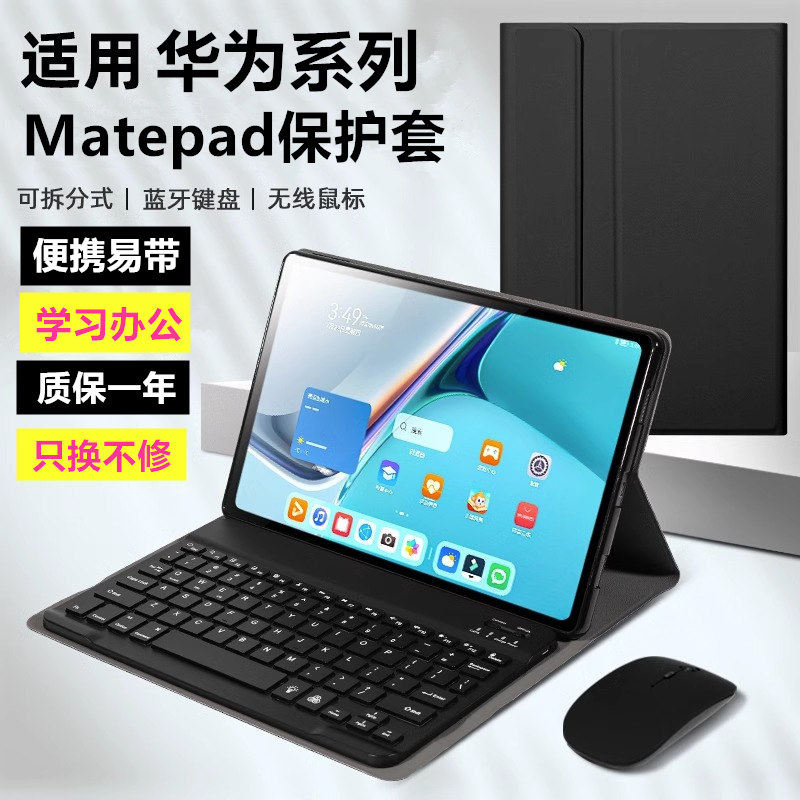 适用2025华为MatePad Air保护套防摔带蓝牙键盘matepadair鼠标12英寸LRT一W20柔光版W30支架LRTW全包外壳硅胶