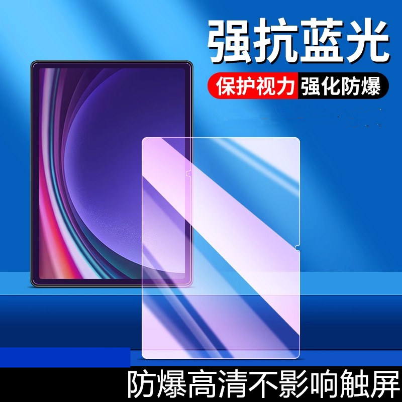 华为擎云C7平板全屏钢化贴膜