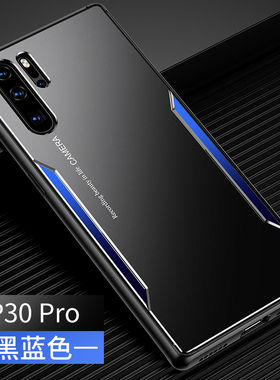 适用华为P30手机壳P30pro保护套p40防摔p60金属p50e全包ELE一AL00硅胶TL00软边VOG男女70新散热pr0潮p3o por