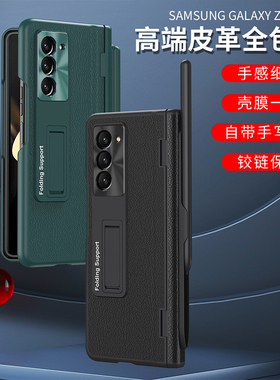 适用三星Galaxy z fold5手机壳zfold4保护套flod3壳膜一体w22全包w23支架中轴链铰spen笔槽samsung外壳5G防摔