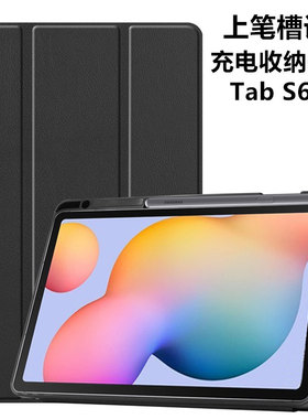 samsung三星Galaxy外壳Tab软S6lite保护套SM一P610防摔P615C带笔槽P613全包P619硅胶tabs散热10.4英寸smp620