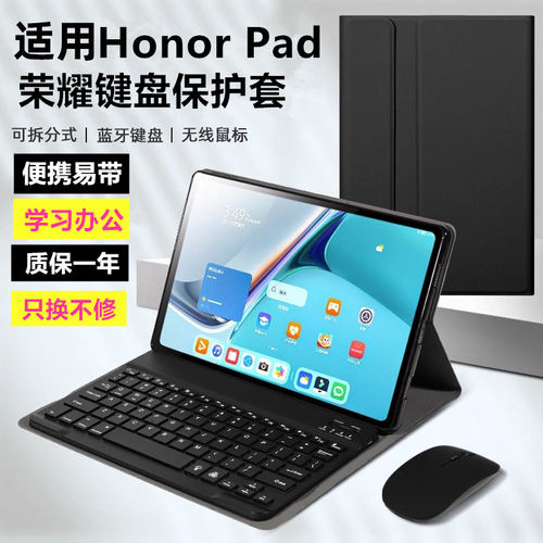 适用荣耀MagicPad4保护套外壳