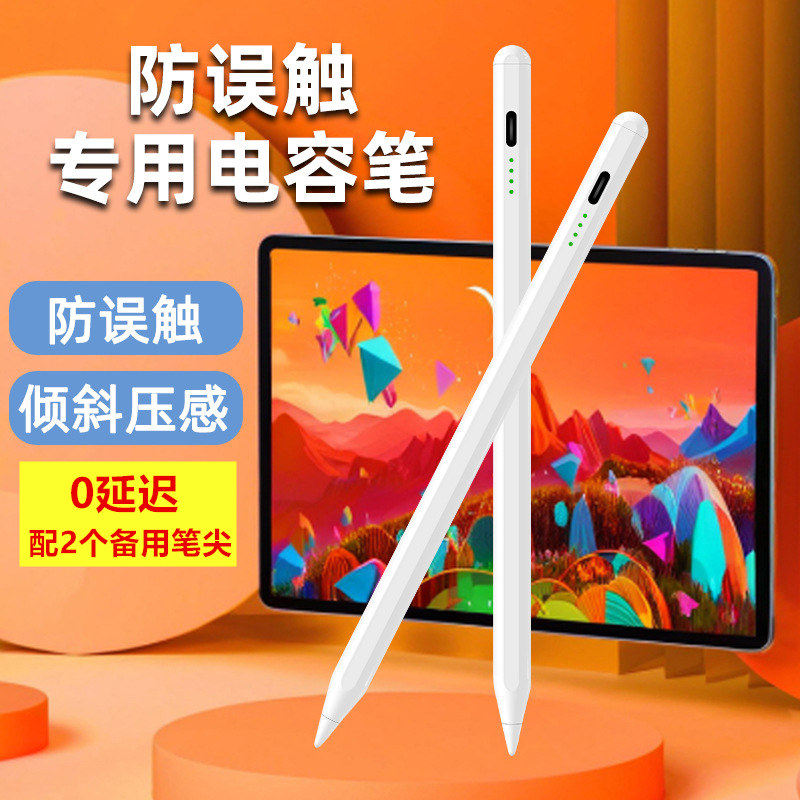 适用苹果iPad pro5平板4手写笔pencil电容笔M2/3磁吸Mini触屏ipadair7/6写字第8/9/10/11代13绘画画a16防误触