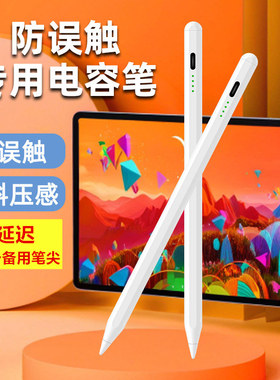 适用苹果iPad pro5平板4手写笔pencil电容笔M2/3磁吸Mini触屏ipadair7/6写字第8/9/10/11代13绘画画a16防误触