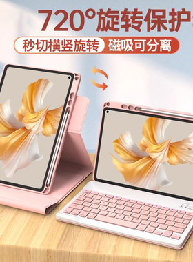 适用三星Galaxy Tab S11保护套5G平板全包TabS115G磁吸旋转可拆分samsung带键盘SM一X730外壳SMX736B笔槽支架