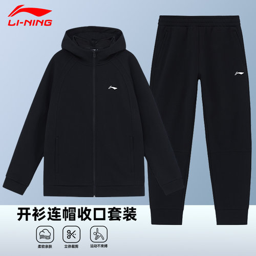 李宁运动套装男女同款开衫连帽运动套装2025新款两件套