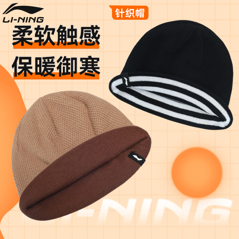 李宁针织帽男女同款透气运动秋冬户外保暖运动帽