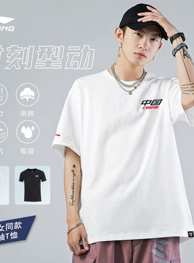李宁短袖T恤男logo印花速干透气短袖圆领休闲运动文化衫ATSS799