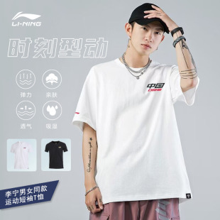 ATSS799 圆领休闲运动文化衫 李宁短袖 T恤男logo印花速干透气短袖