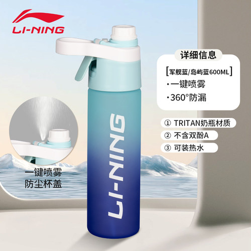 李宁运动水壶大容量户外便携
