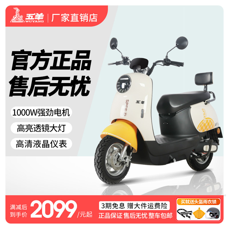 五羊电动车小龟王电动轻便摩托车男女成人上班接娃代步车电瓶车Q5