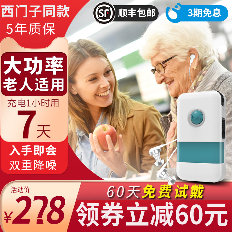 盒式助听器老人专用正品老年人重度耳聋耳背年轻人耳机西门子同款