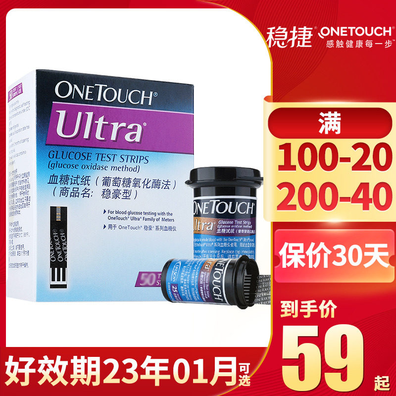 原强生稳豪血糖试纸倍易倍优型测试仪家用进口稳悦血糖仪测的仪器