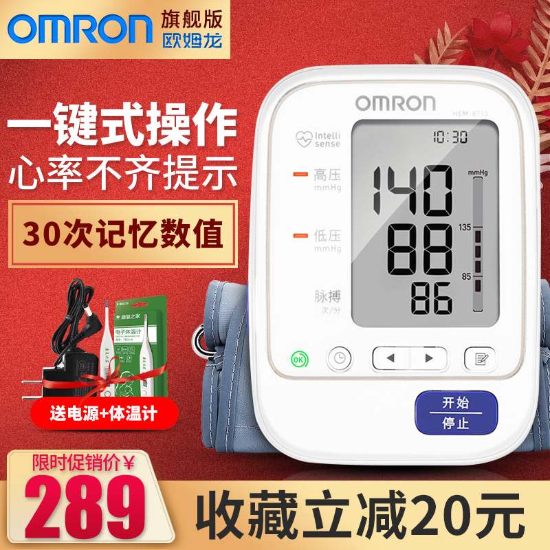 OMRON