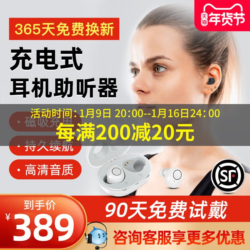 西门子助听器老人专用正品老年人重度耳聋耳背隐形年轻人新型高端