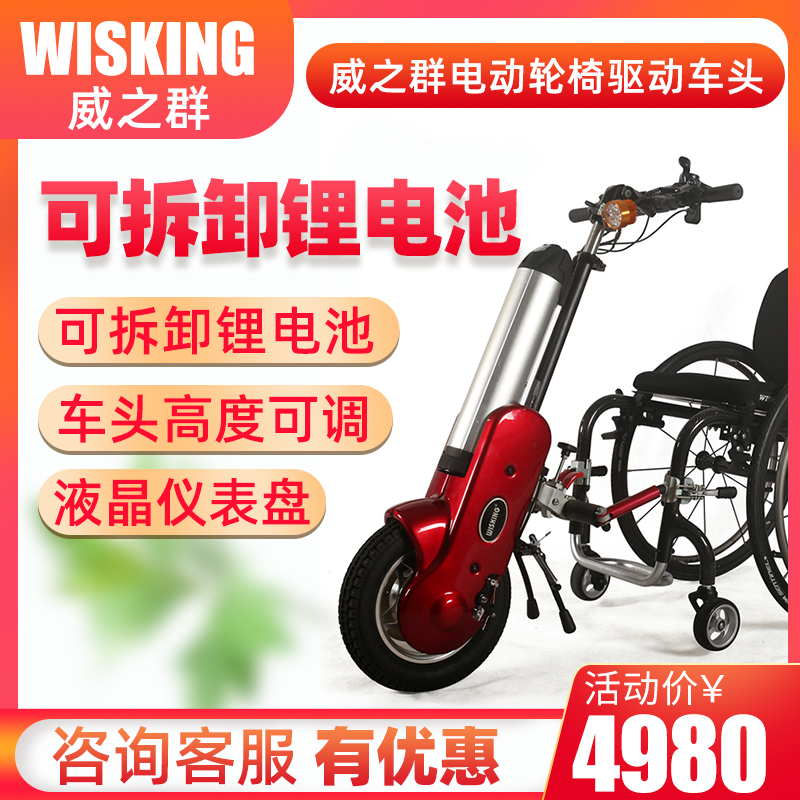 威之群电动轮椅车头驱动头轮椅配件老人代步车残疾人轮椅车轻便小|ruв категории ОТК лекарств/медицинское оборудование/МФПР товаров, медицинских принадлежностей, 爬楼机 - от Buy2taobao.com для оказания профессиональной услуги покупки агента Taobao