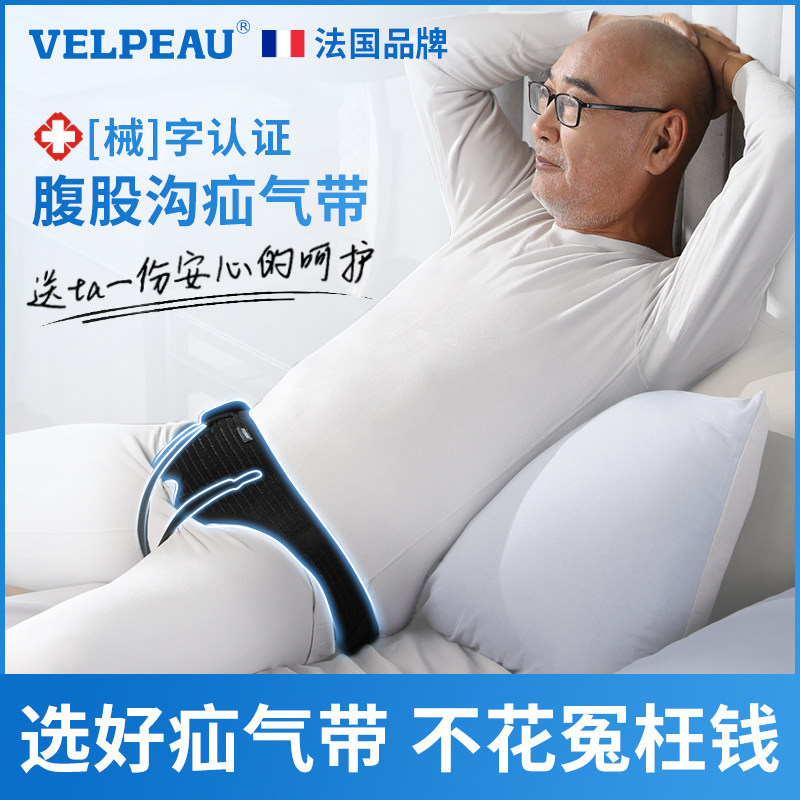 维力健医用腹股沟斜疝气带老人成人男女中老年小肠气 内裤老人
