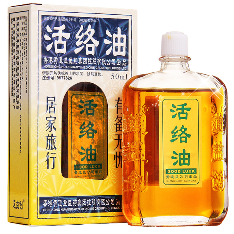 50ml】道益创活洛油黄道益正品刮痧活络油推拿用品非港港版活络油|msdalam kategori ubat-ubatan OTC/Peralatan perubatan/Bekalan Perancangan Keluarga, peralatan kesihatan, pakaian perlindungan - dari Buy2taobao.com untuk memberikan perkhidmatan ejen Taobao profesional membeli