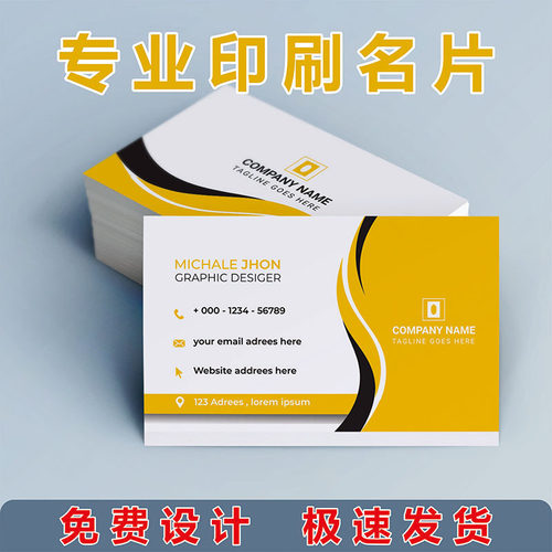 名片定制卡片订制双面印刷PVC片