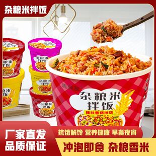 消愁拌饭速食米饭冲泡拌饭免煮速食方便米饭自热米饭煲仔饭快餐