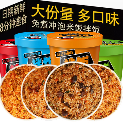 免煮冲泡米饭拌饭桶装混装开水冲泡饭整箱即食方便米饭方便速食