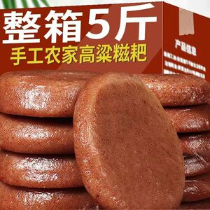 正宗高粱糍粑纯手工糯米红糖年糕