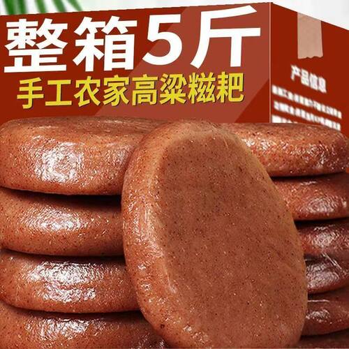正宗高粱糍粑纯手工糯米红糖年糕