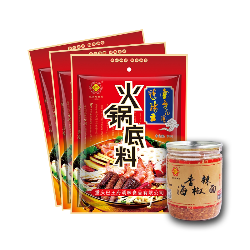 重庆巴王府火锅底料300g三袋 麻辣牛油火锅 45g干油碟 辣椒面蘸料