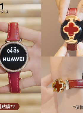 2025新款适用华gt6智能手表四叶草真皮磁吸扣表带watch5女款手表带亲肤gt5新款网红gt5pro女士专用18mm非原装