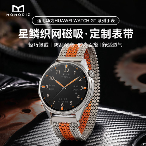 2026适用华为gt系列watch4/5表带