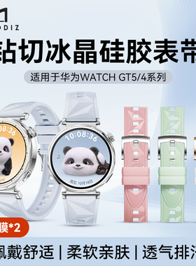 适用华为gt秒变冰晶蓝watchgt5冰晶蓝同款硅胶表带帕托蓝智能手表watch系列手表表带女款高级41mm