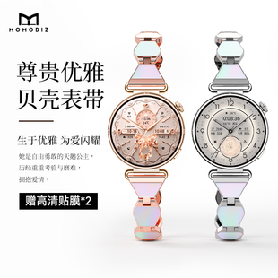 momodiz华为手表表带女款彩色贝母链条式手表带新款女士专用适用华为gt6表带华为gt5手表带华为fit4表带gt4