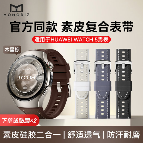 2025新款WATCH5智能手表素皮表带