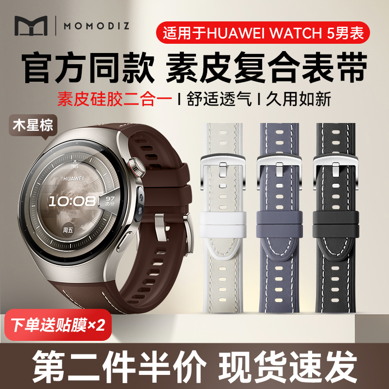 2025新款WATCH5智能手表素皮表带