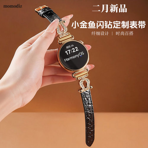 华为GT6/GT5黑天鹅四叶草表带