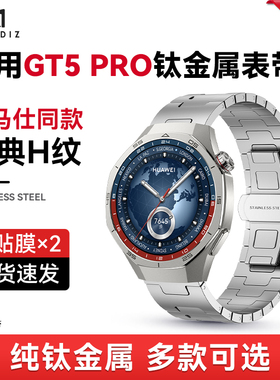 适用华为GT5pro新款H家蝴蝶扣大牌钛合金表带watch gt5运动腕表watch4pro智能GT4男士GT3高级gt2pro金属22mm