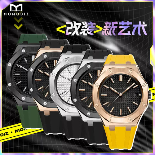 保护壳金属壳硅胶表带