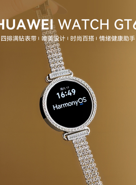 适用华为手表表带四排满钻卡扣式表带华为GT6/5手表带新款秋冬