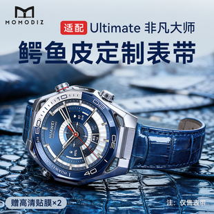 Ultimate2非凡探索手表带华为大师表带高级手工定制watch5精品美洲鳄鱼皮22mm 适用华为Watch 顺丰速发