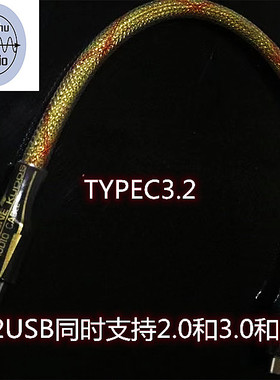 3.2固态硬盘数据线typec转USB同时支持3.1 2.0适合车载数播等