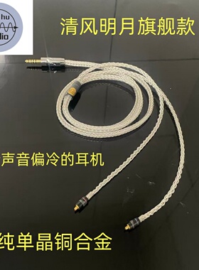 单晶铜合金耳机线适合流行女毒全面提升