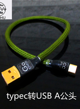 type c数据解码线 安卓usb数据充电线A口