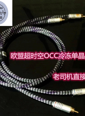RCA双莲花音频信号线 冷冻单晶铜 OCC 功放连接线