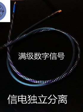 信电分离USB数据线 A转B台放解码连接线