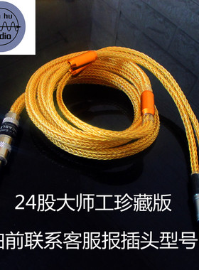 HD820 HD800耳机升级线HD700 HD650定制hd800s平衡线24股独立编织