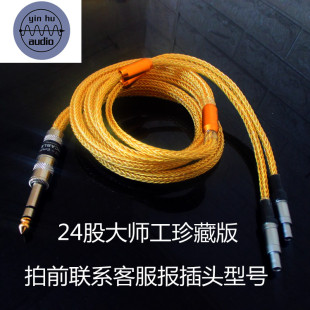 HD820 HD650定制hd800s平衡线24股独立编织 HD800耳机升级线HD700