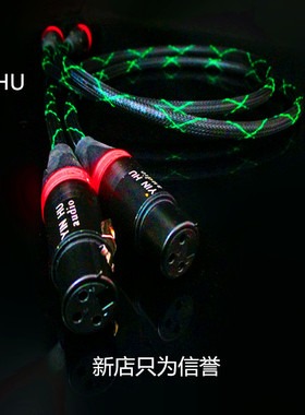 英国海啸 音频线 信号线 XLR 发烧级平衡线 卡侬 电容麦克风线