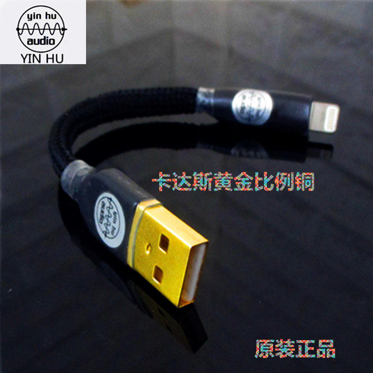 发烧苹果短USB数据线解码线PHA1A-2-3 发烧lightning苹果iphone7