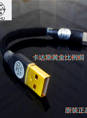 发烧苹果短USB数据线解码线PHA1A-2-3 发烧lightning苹果iphone7