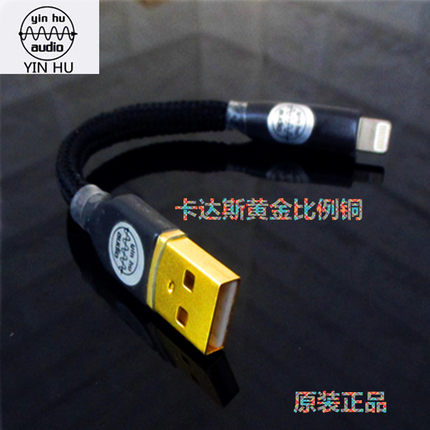 发烧苹果短USB数据线解码线PHA1A-2-3 发烧lightning苹果iphone7
